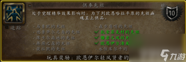 魔兽世界觉醒精华如何获取 觉醒精华获得指南
