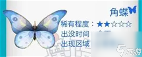 摩爾莊園蝴蝶圖鑒一覽