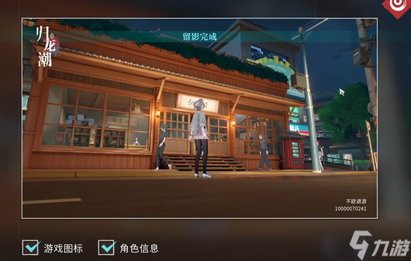 《歸龍潮》影遇中浦第四天拍照位置攻略