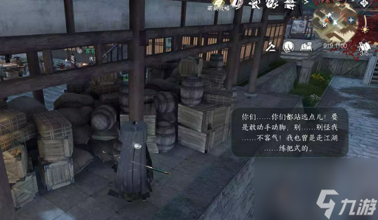 《逆水寒手游》黑心老板任務(wù)怎么過