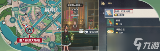 调香师「艾梅莉埃」角色使用攻略