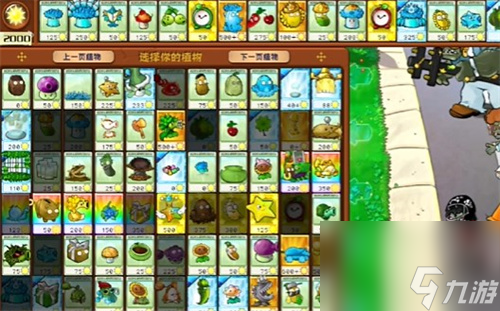 《PVZ杂交版》益智模式接着奏乐接着舞过关攻略