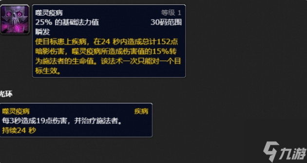 魔獸世界暗牧輸出手法是什么 魔獸世界暗牧輸出手法技巧攻略