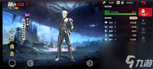 一拳超人正义执行角色有哪些