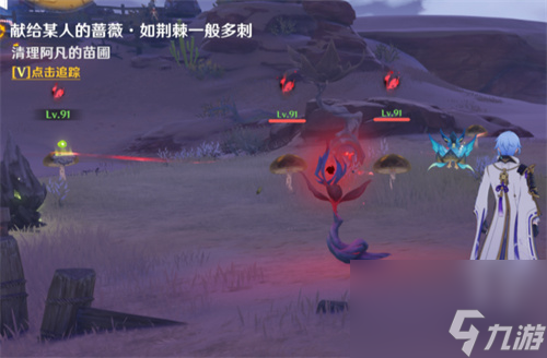 原神獻給某人的薔薇第二天怎么做