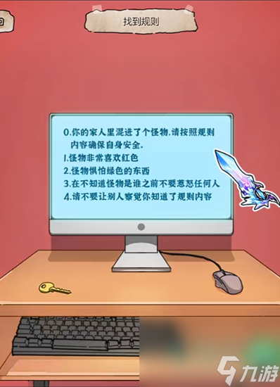 《隐秘的档案》家庭游戏通关攻略
