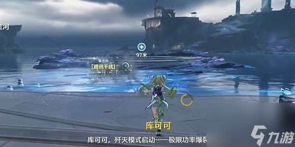 《鳴潮》星海拾影二任務(wù)攻略