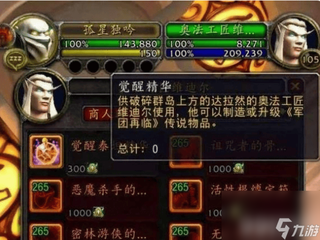 魔兽世界觉醒精华如何获取 觉醒精华获得指南
