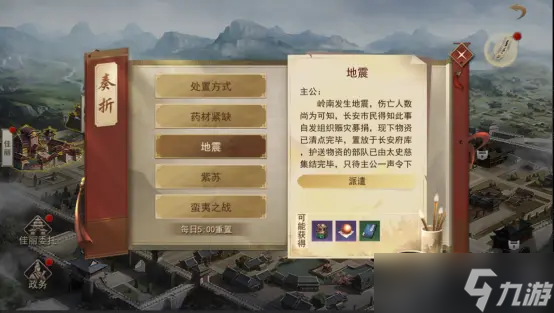 小小曹操传游戏常规玩法详情 小小曹操传游戏常规活动攻略