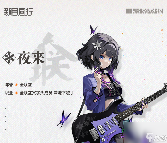 新月同行夜來(lái)介紹 新月同行夜來(lái)怎么樣