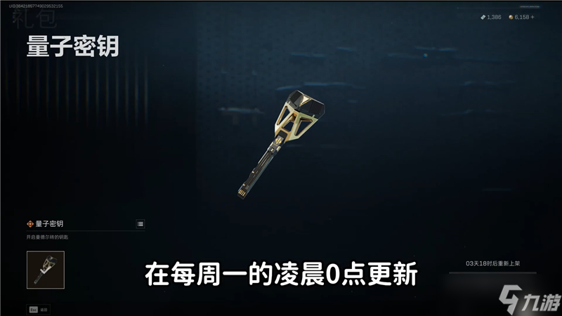 三角洲行動(dòng)曼德爾磚鑰匙獲取方法