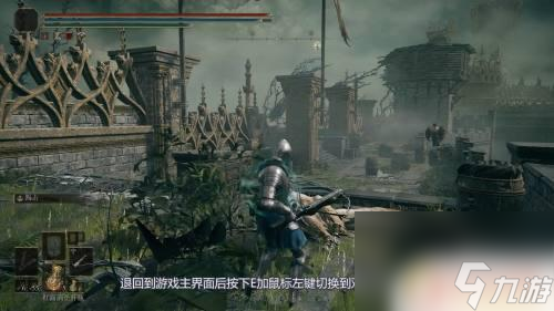 艾尔登法环如何瞄准 艾尔登法环瞄准技巧