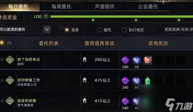 失落的方舟怎么快速升级