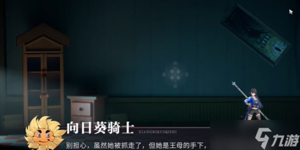 《歸龍潮》真真假假冰雪森林任務(wù)完成攻略