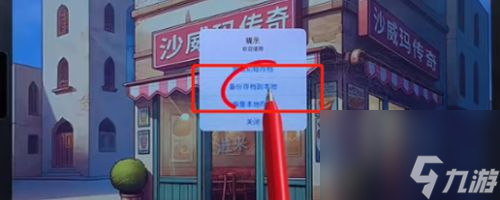 沙威玛传奇存档方法