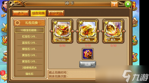 《彈彈堂S》10月新版本上線 神卡系統(tǒng)帶來占卜新玩法