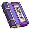 《纵横旅人》攻略-云中仙派