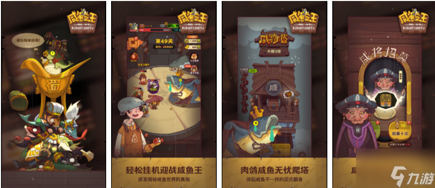 咸鱼之王为什么要卡700级 咸鱼之王要卡700级是为什么