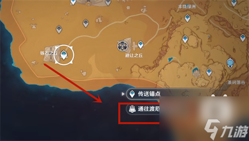 原神似乎未持有足夠的權(quán)能怎么辦 解決方法介紹