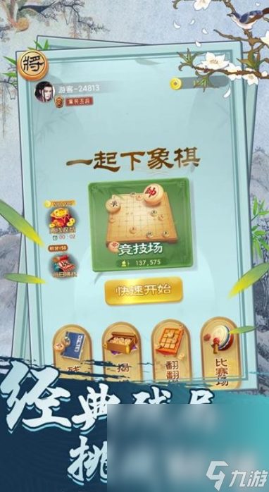 —起下象棋下載鏈接是什么 —起下象棋下載鏈接分享