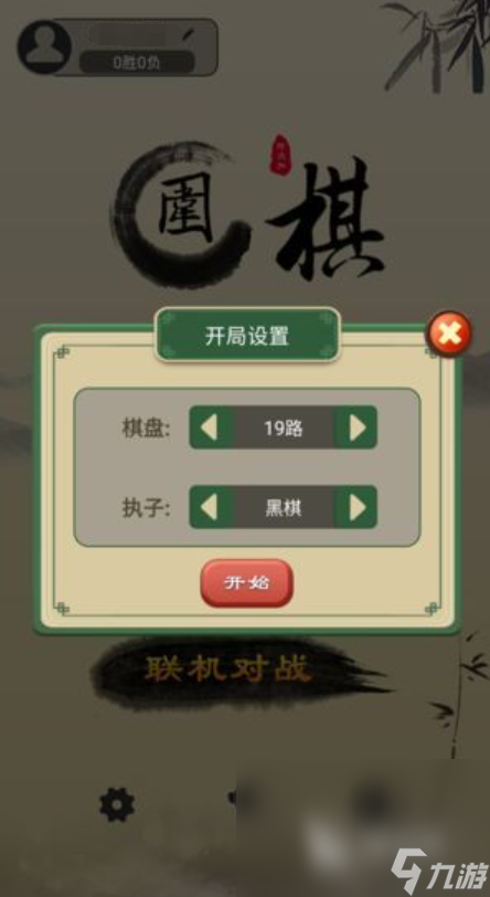 九悠圍棋預(yù)約鏈接是什么 九悠圍棋預(yù)約鏈接分享