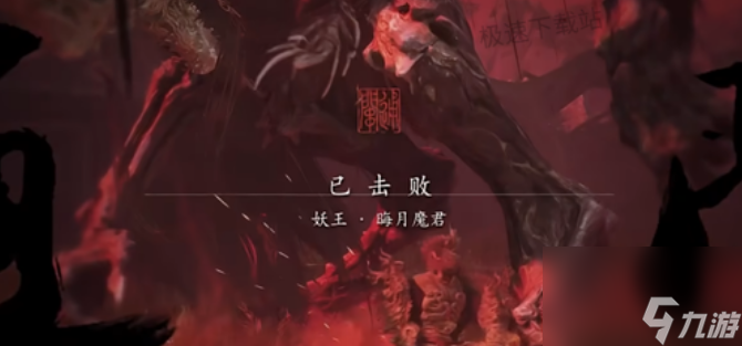 黑神话悟空糜道人为什么不见了 黑神话悟空糜道人不见了原因介绍