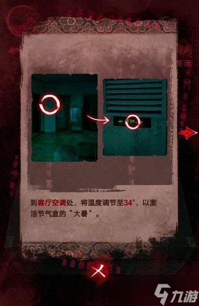 纸嫁衣3鸳鸯债详细通关攻略 纸嫁衣3鸳鸯债全部通关答案