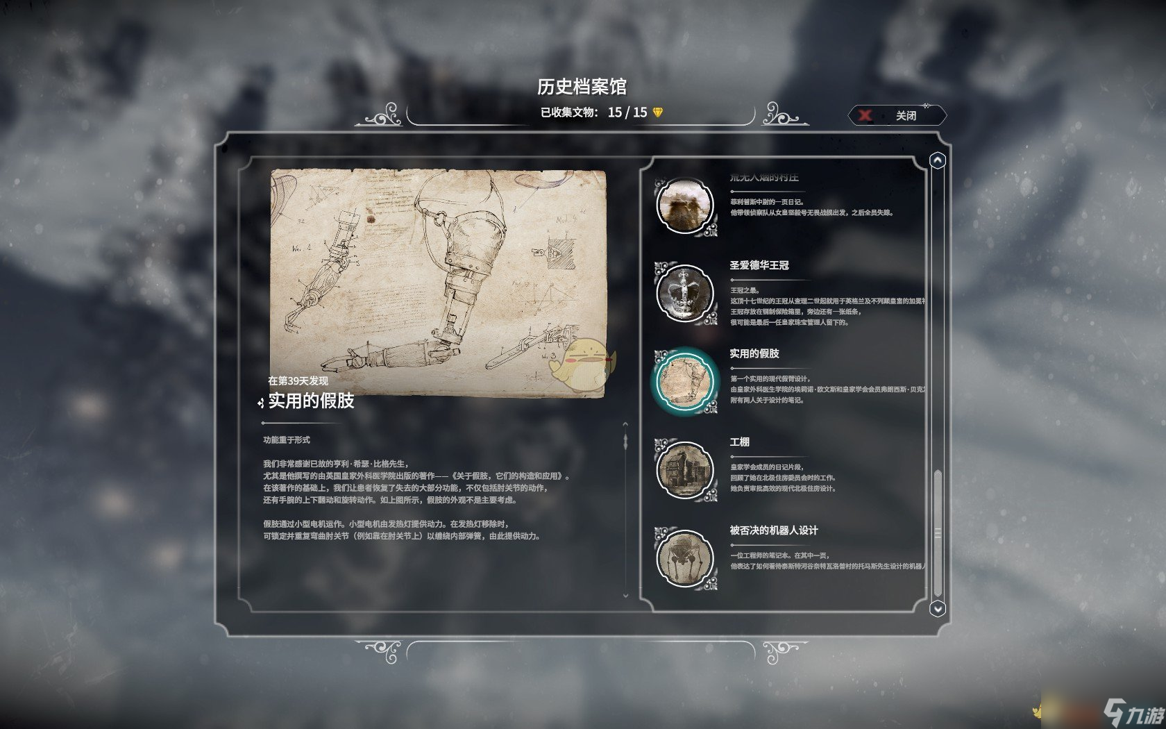 冰汽时代无尽模式历史档案馆全文物一览
