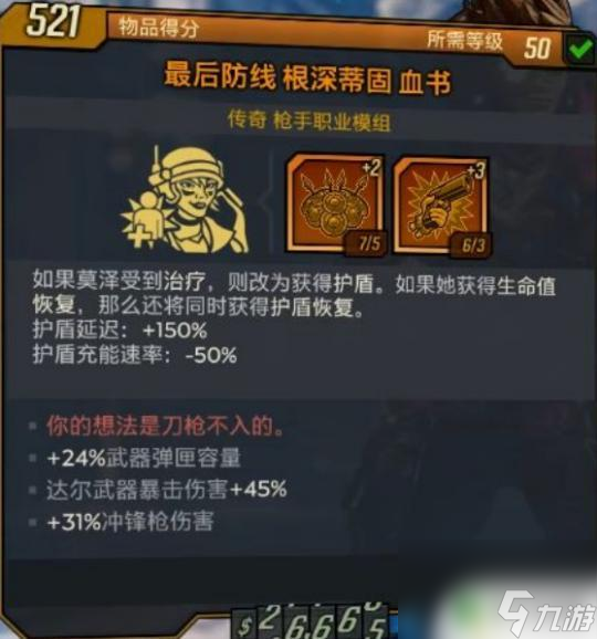 无主之地3克拉德的em-p5在哪刷 专属掉落一览