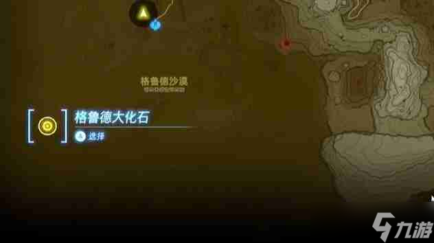 塞尔达阿卡莱地区格鲁德大化石怎么过 迷你挑战阿卡莱地区格鲁德大化石攻略