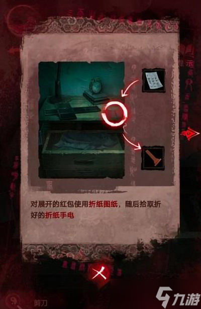 纸嫁衣3鸳鸯债详细通关攻略 纸嫁衣3鸳鸯债全部通关答案