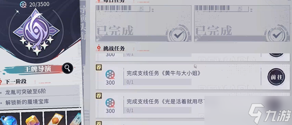 《歸龍潮》光是任務(wù)活著就用盡了全力任務(wù)完成攻略