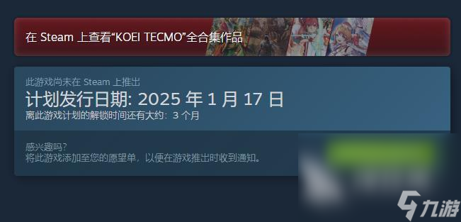 真三国无双起源下载流程 真三国无双起源怎么下载