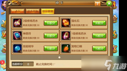 《彈彈堂S》10月新版本上線 神卡系統(tǒng)帶來占卜新玩法