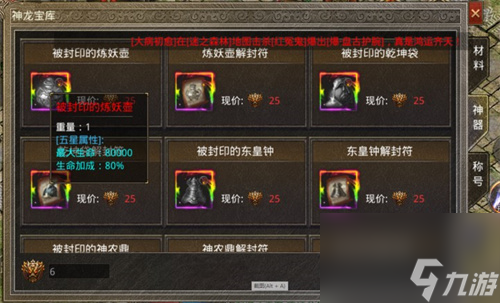 美杜莎传奇神龙币怎么用 神龙币功能介绍