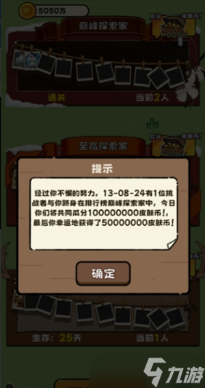 荒野求生模拟器游戏最稳的套路通关玩法讲解