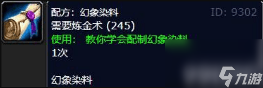 魔兽世界恒金棒图纸获取方法是什么 恒金棒图纸获取方法介绍