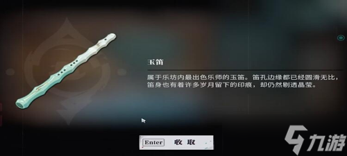 《歸龍潮》樂師三種樂器位置攻略