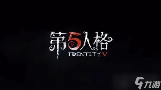 第五人格监管者怎么玩 第五人格红蝶怎么玩截图