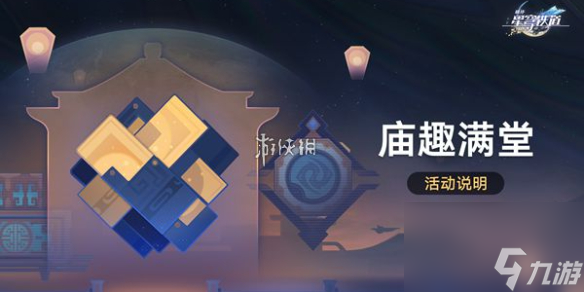 崩壞星穹鐵道枘鑿六合Remake困難第3關(guān)攻略