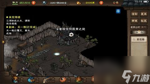 烟雨江湖流云刀谱怎么获得