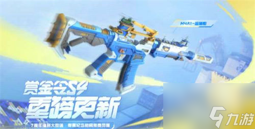 CF七周年赏金免费武器有哪些武器 CF手游七周年赏金免费武器一览