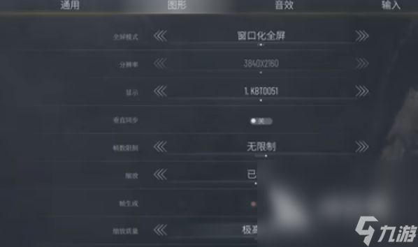 冰汽时代2画质设置攻略 冰汽时代2怎么设置画质