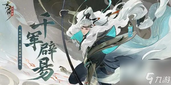 忘川风华录灵玉体力怎么用截图