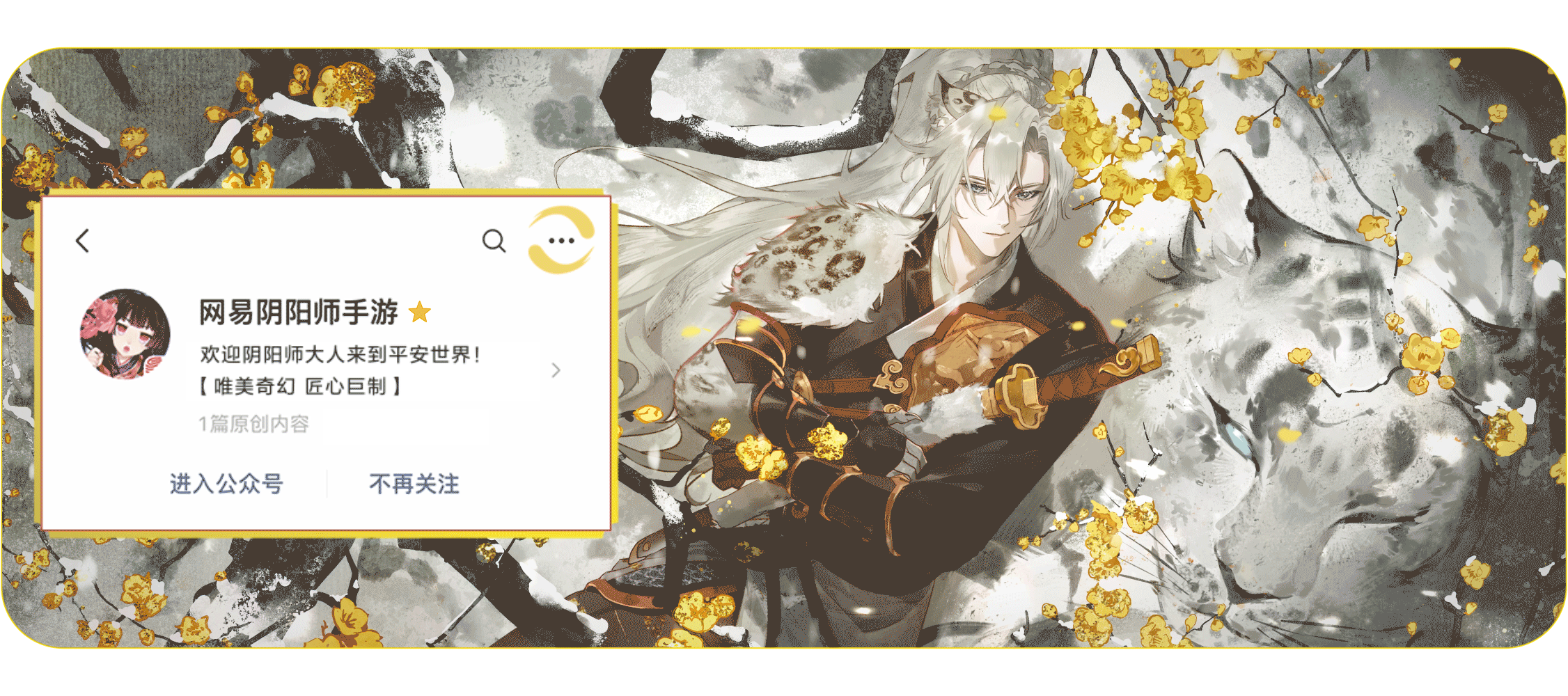 紅妝未燼《陰陽(yáng)師》心狩鬼女紅葉典藏新皮膚上線