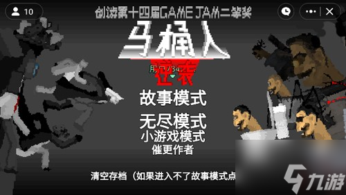 马桶人逆袭1～16关怎么过 马桶人逆袭1～16关如何过