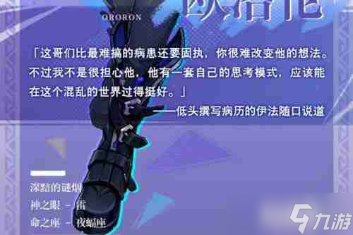 原神歐洛倫是幾星角色