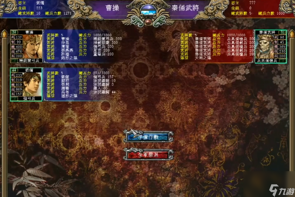 三国群英传7行军攻略怎么拿