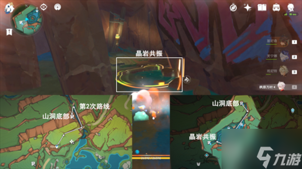 原神5.0納塔湛藍(lán)曜石斷片都在哪 納塔湛藍(lán)曜石斷片全收集攻略