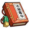 《纵横旅人》攻略-云中仙派